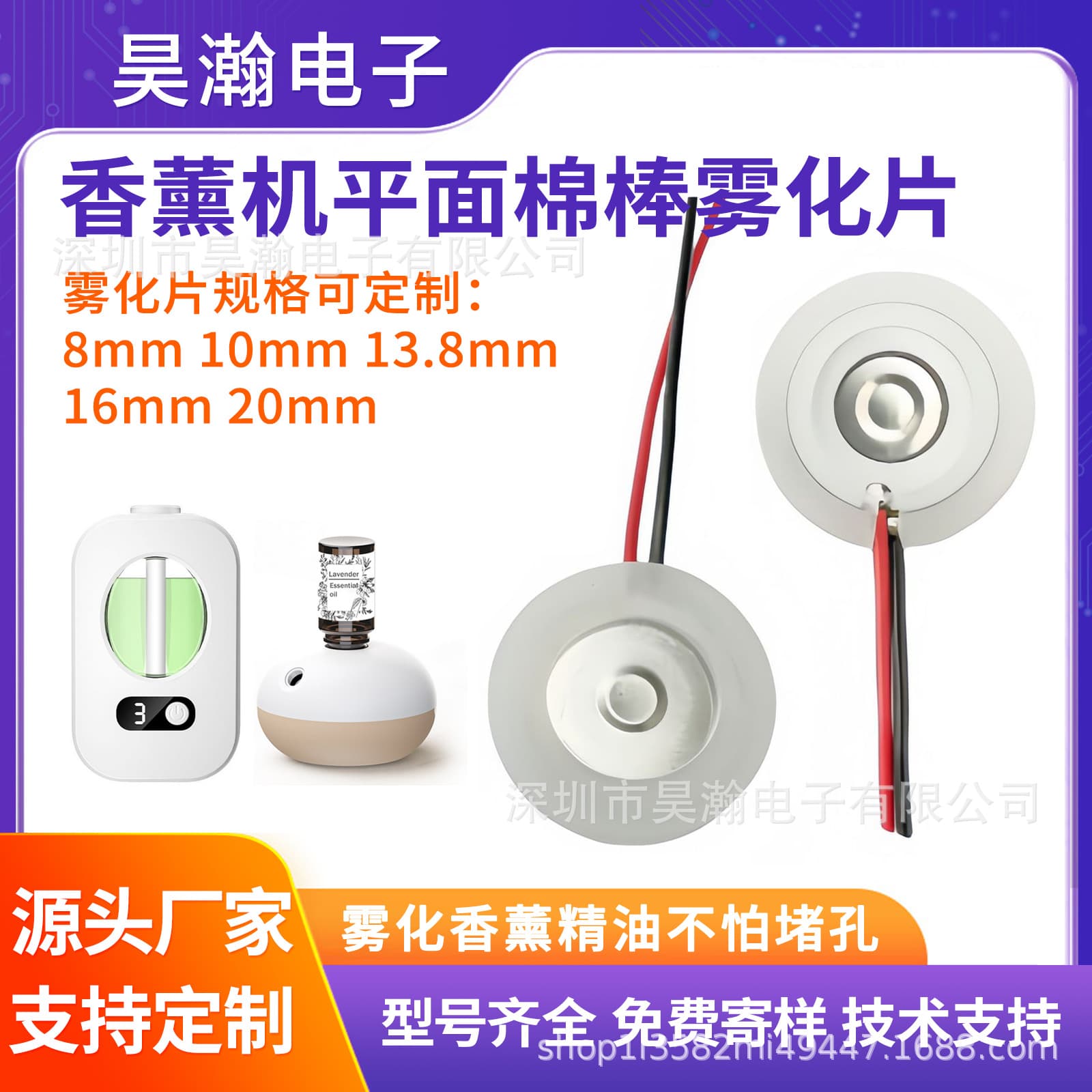 Aromatherapy Machine Atomizing Disc 16mm Humidifier Flat Backflush with Cotton Swab 108KHZ Ceramic Oscillating Disc Atomizing Aromatherapy