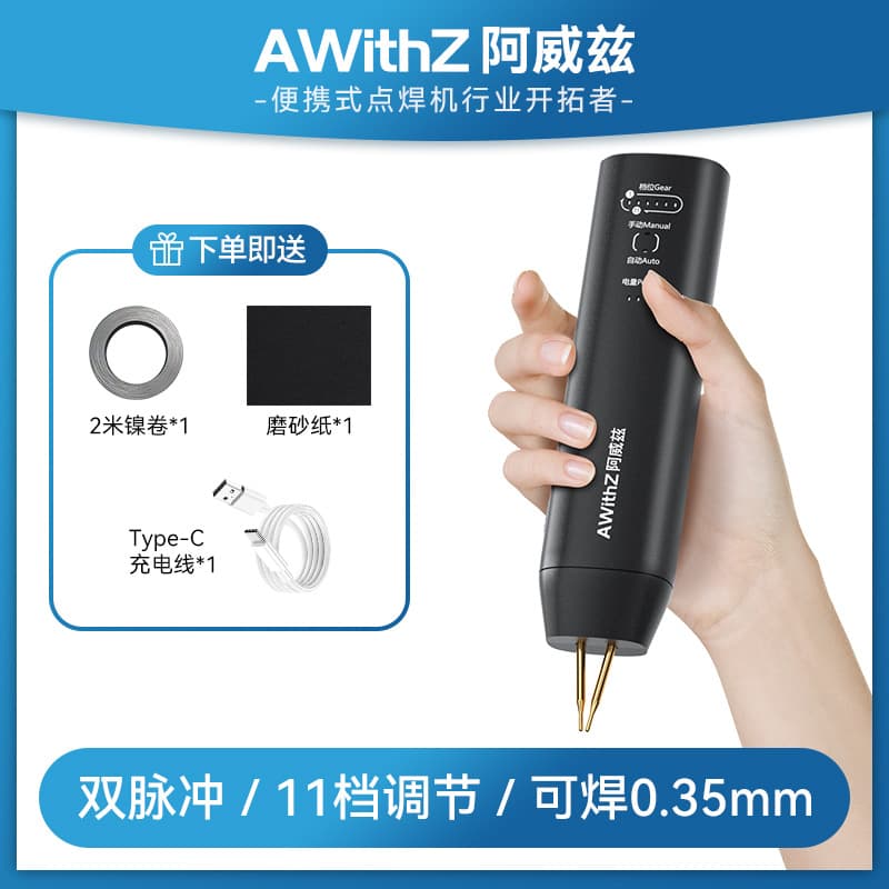 AWithZH1 Portable Handheld Spot Welder for 18650 Lithium Battery DIY Nickel Strip Mini Compact Home Stainless Steel