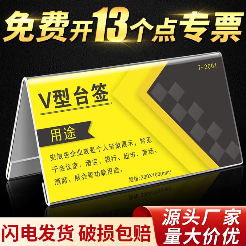 Ready Stock Acrylic V-shaped Desk Card, Triangular Table Plate, Transparent Meeting Sign, Double-sided Name Plate