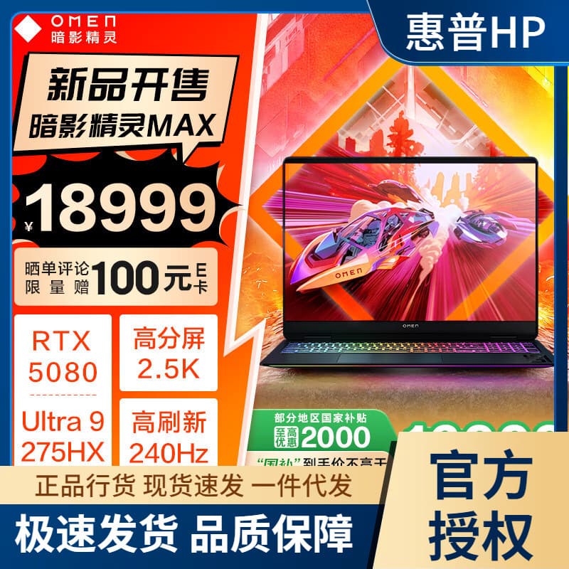HP Shadow 11 Max Gaming Laptop Notebook Design Esports Gaming Laptop