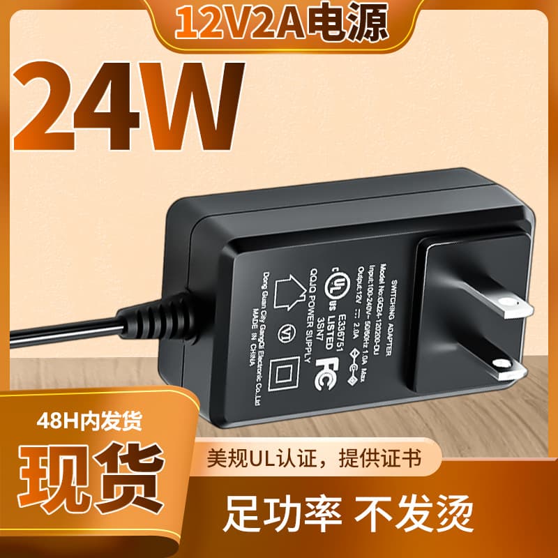 In Stock 12V2A US Standard UL Certified Power Adapter for Nail Lamp Dehumidifier Desk Lamp Light Strips