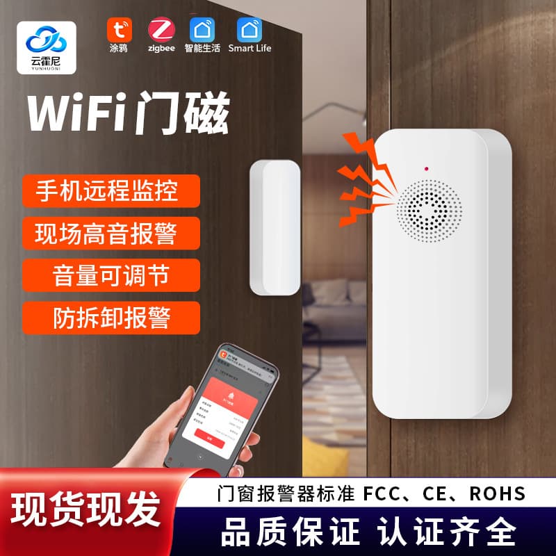 Manufacturer Wholesale Cross-Border Wireless WiFi Door Sensor Remote Mobile App Door and Window Switch Door Sensor Alarm