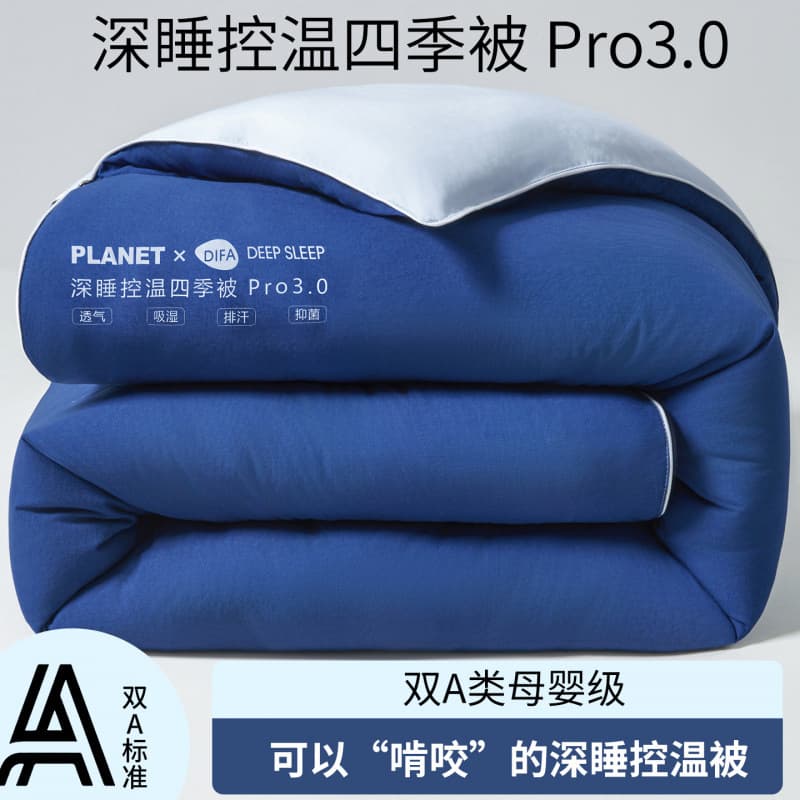 Mouduo Same Style Deep Sleep Spring/Autumn Quilt Temperature Control Quilt Core Summer Quilt Letter Quilt Thick Winter Quilt Cotton Quilt Wholesale