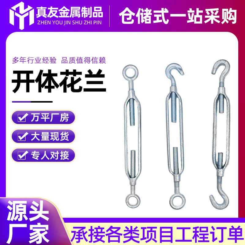 Open-body Turnbuckle Bolts, Tensioners, Tighteners, Expanders, Malleable Iron Turnbuckles, Wire Rope Tighteners, High-strength Fastening