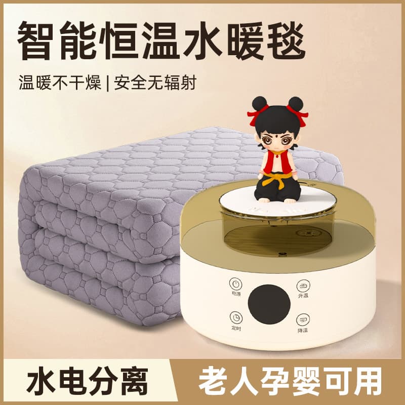 Smart water-heated blanket, household water-circulating electric blanket, adjustable temperature water-heated kang (heated brick bed), electric mattress for single and double use.
