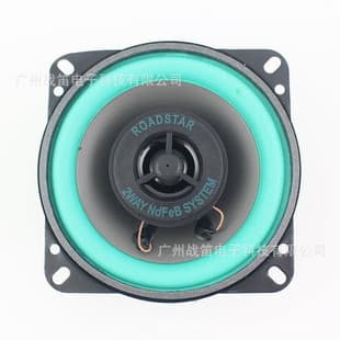 Wholesale Car Audio Modification 4-Inch Paper Cone Coaxial Car Speaker