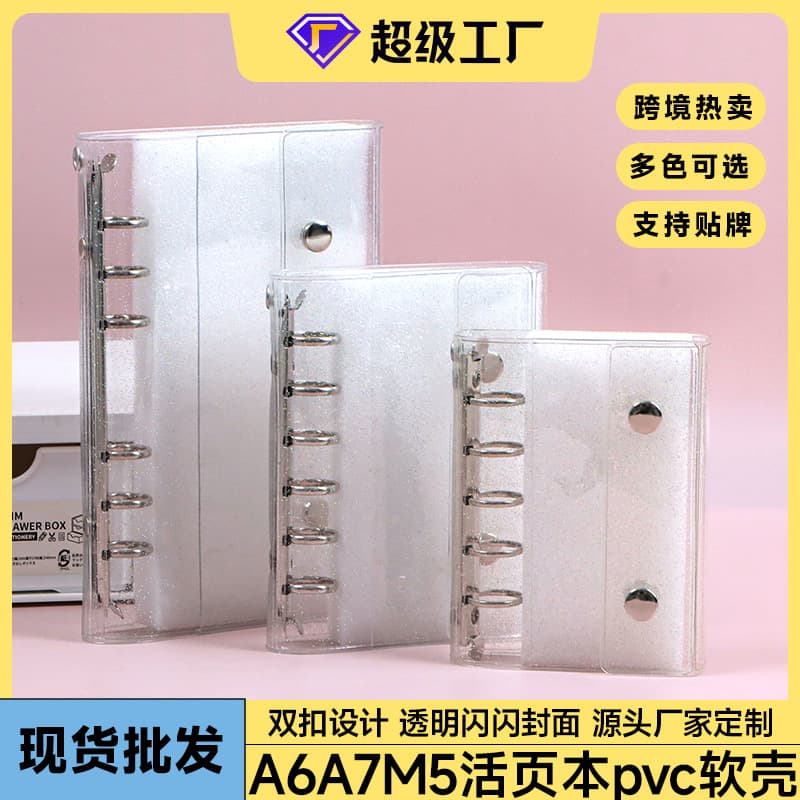 AliExpress Hot Selling A6A7M5 Transparent Glittering Double-Snap PVC Loose-leaf Journal Cover Tri-fold Single Soft Cover 6-Hole Card Album