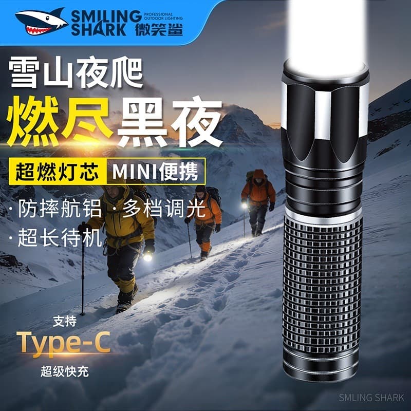 Mini Strong Light Portable Rechargeable Small Flashlight Outdoor Home Emergency Student Dormitory Lighting Small Cannon