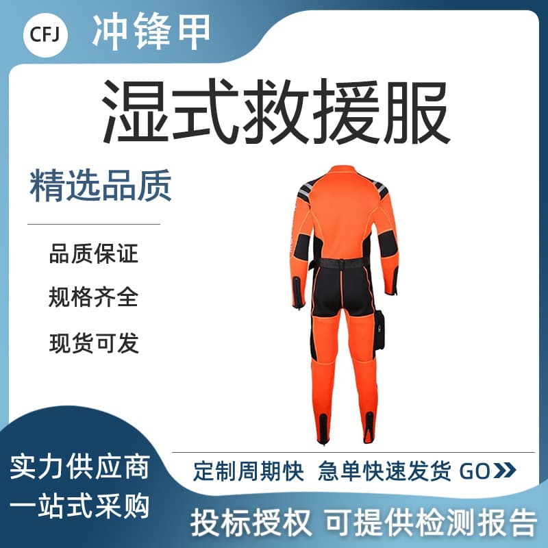 One-piece wet rescue suit for water operations, neoprene insulated diving suit, marine rescue suit