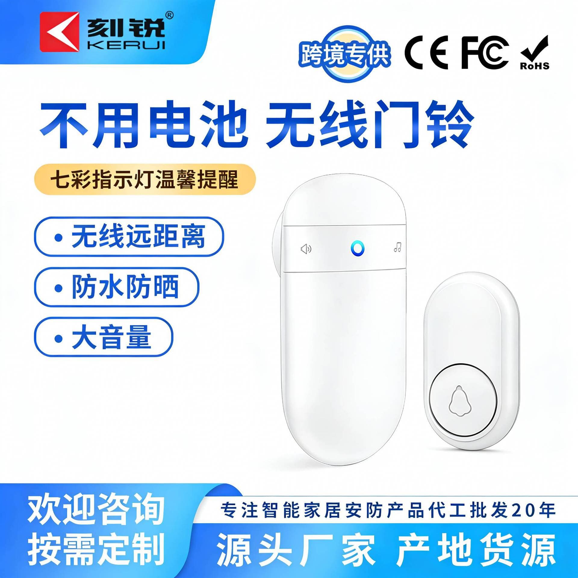 Kerui Wireless Doorbell 433 Sensor Welcome Electronic Doorbell for Home Use Welcome Sensor Entry Door Chime Caller
