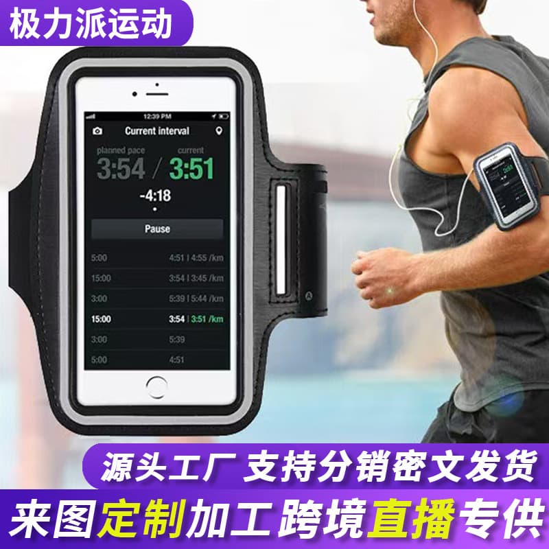 Running Armband Phone Holder for Men and Women, Waterproof Multifunctional Easy-Touch Screen Outdoor Sports Wrist Strap