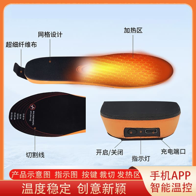 De Ou Te APP Remote Control Adjustable Temperature Electric Heating Shoe Insoles, USB Rechargeable for Winter Skiing and Warmth