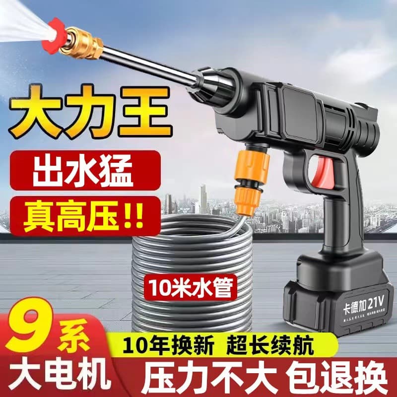 High Pressure Wireless Car Wash Gun Powerful Electric Charging Sprayer Machine for Cleaning Disinfecting And Watering Plants
