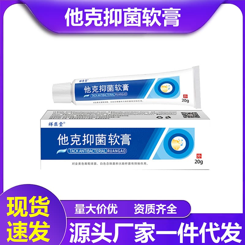 Xiangyitang Tacrolimus Mosi Cream Desonide Ointment 15/g Body Care Skincare for Orange Peel Skin