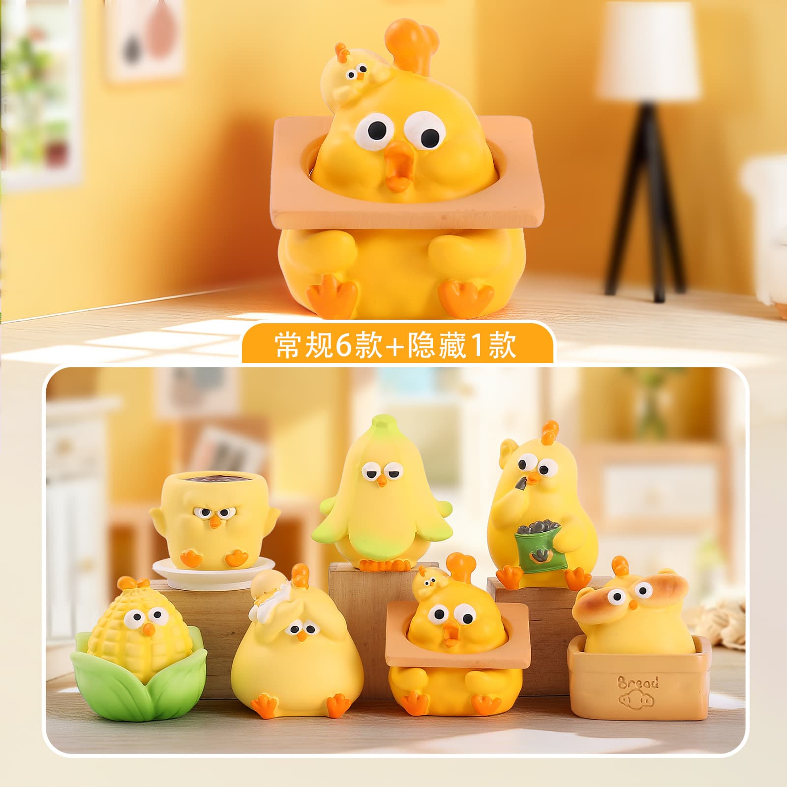 Douyin's same chicken's confusing behavior award blind box creative desktop ornaments home decoration gifts for friends