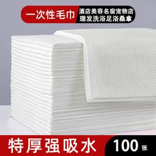 Disposable Bath Towel Bulk Wholesale Thick Pure Cotton for Hotels, Beauty Salons, Travel, Homestays, Foot Bath, Individually Packed