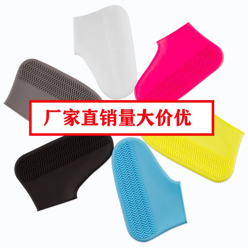 Factory direct supply of silicone rain boot covers for men, women, adults, waterproof, rainproof, and non-slip rain boot covers, and children's rain shoe covers.