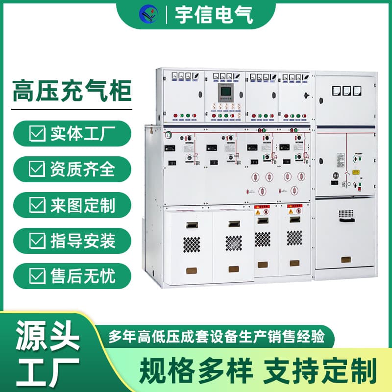 Solid Fully Insulated Gas-filled Cabinet High-voltage Fully Sealed Gas-filled Ring Main Unit High-voltage Ring Main Unit Gas-filled Cabinet
