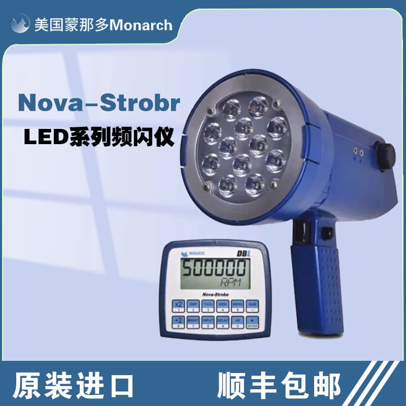 U.S. Monarch Nova-strobe BBL Strobe Light LED Light Source