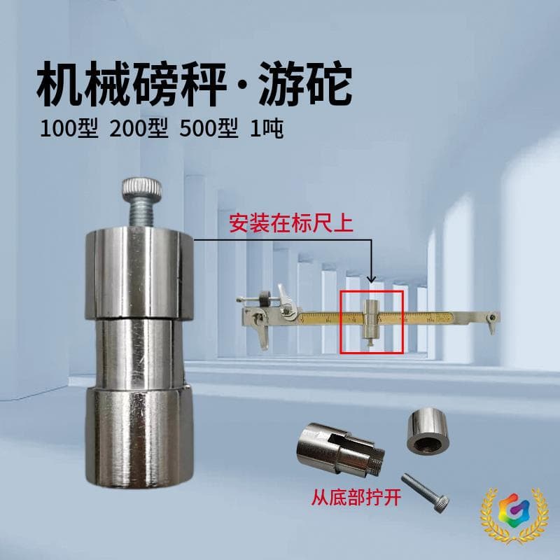 ✅500-type old-style mechanical scale accessories: sliding weight, sliding scale screw, ruler, and sliding weight. 1000 kg 100 lbs.