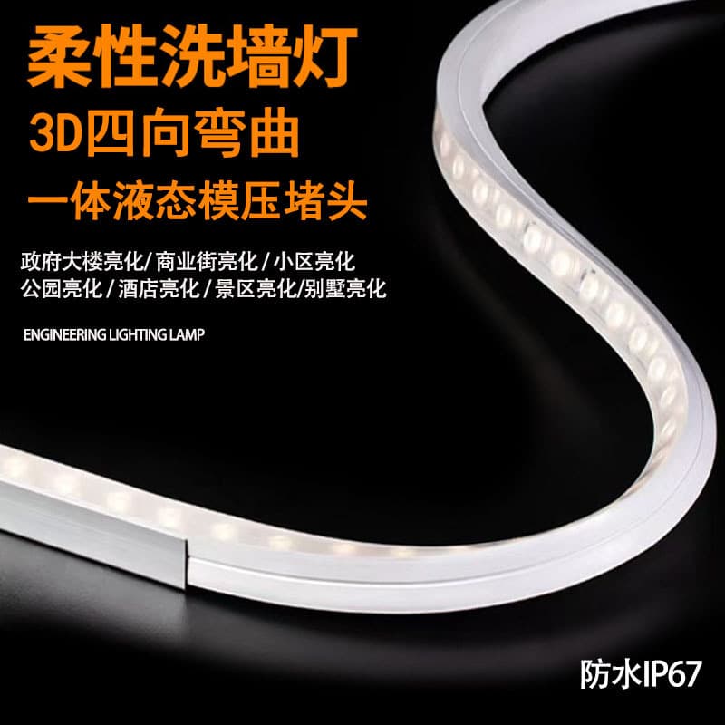 LED Flexible Wall Washer Light Silicone Side Bend Outdoor DC24V Hotel Landscape Building Advertising Sign Illumination Waterproof