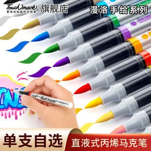 Direct Liquid Soft Tip Acrylic Markers Single 120 Colors Non-Bleeding Touch mark Soft Tip Acrylic Markers
