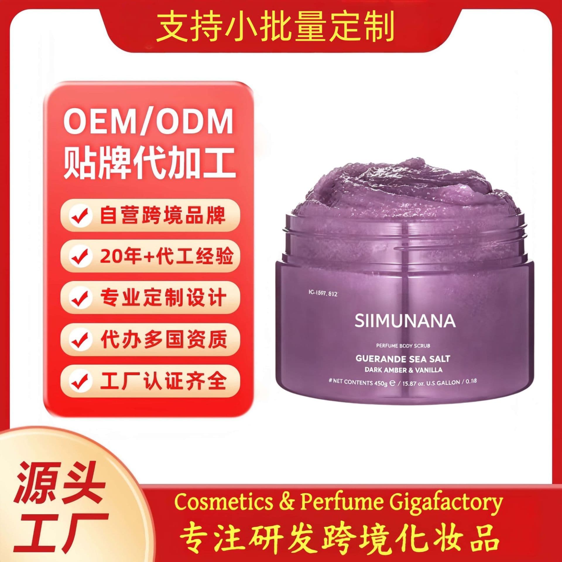 Custom Body Moisturizing Scrub, Exfoliating Bath Salt, Body Scrub Salt OEM/ODM (Body Scrub)
