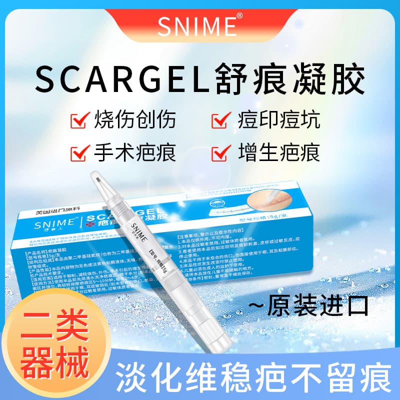 Shu Nai Mei Scar Gel Colloidal Dressing Gel for C-Section Scar Repair, Acne Scar Improvement, and Pathological Skin Scar Gel