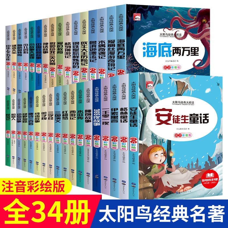 Must-Read Literary Classics for Primary School Grades 1-3, Children's Books Including "Insect Diary" and "Journey to the West