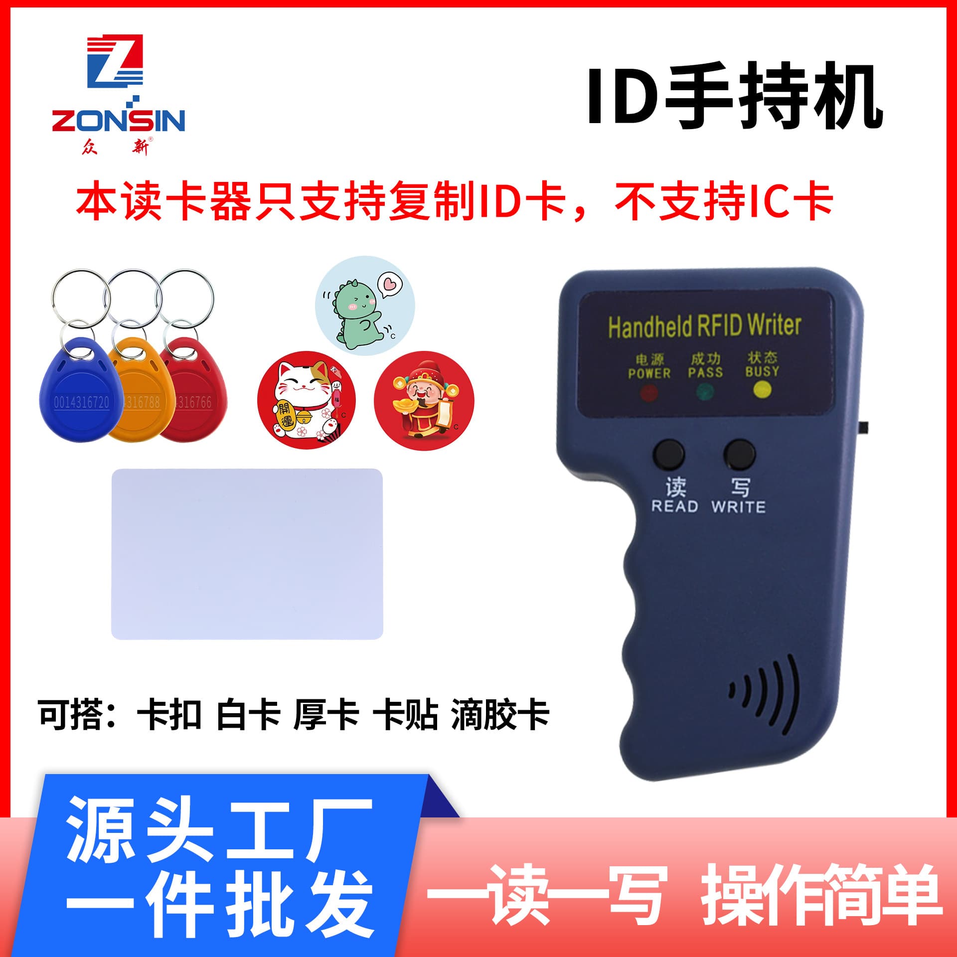 RFID Handheld Copier 125KHz Duplicator, EM Card, Smart Card, Low-Frequency ID Access Card, Multi-Card Restorer
