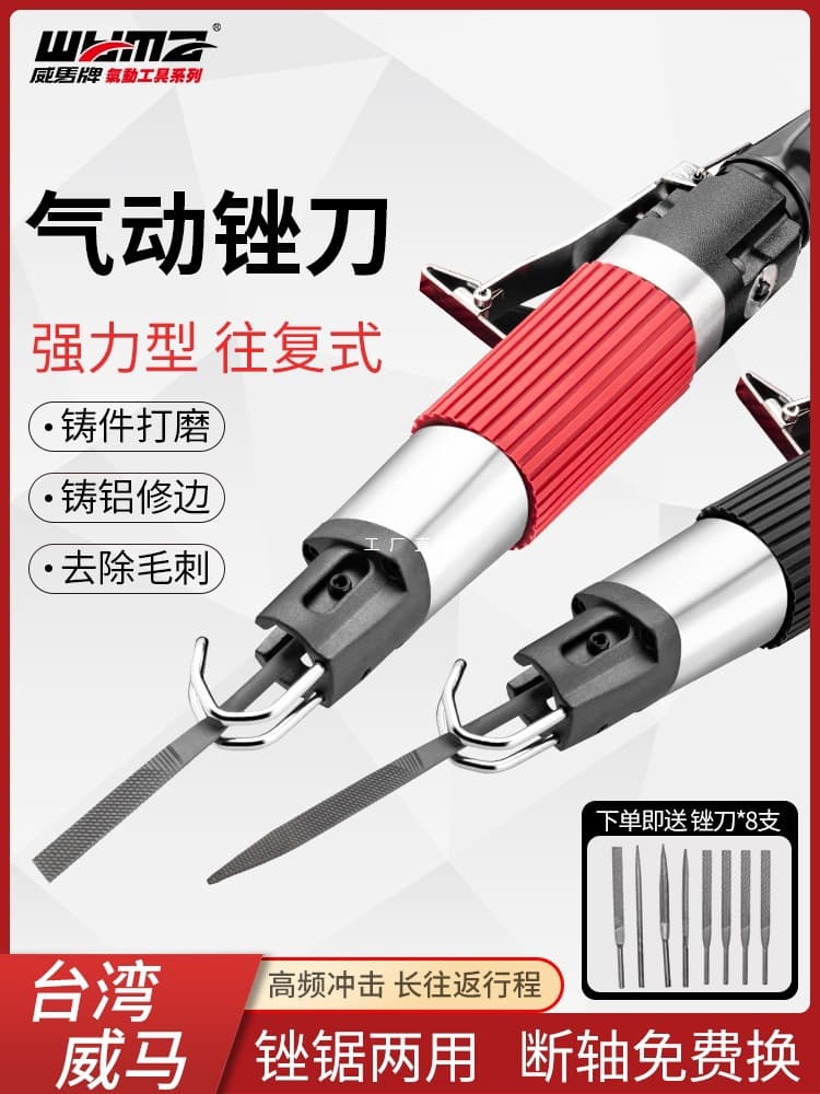 Weima Pneumatic File, Air File, Air Saw AF5 Reciprocating File AF10, Dual-Purpose Air File/Saw for Edge Trimming and Pneumatic Grinding