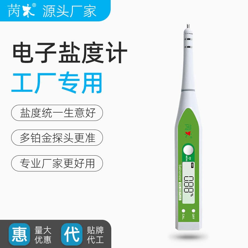 Ruimu Electronic Salinity Meter Food Salinity Tester Electronic Digital Display Seawater Density Meter Brine Salt Accurate Optical