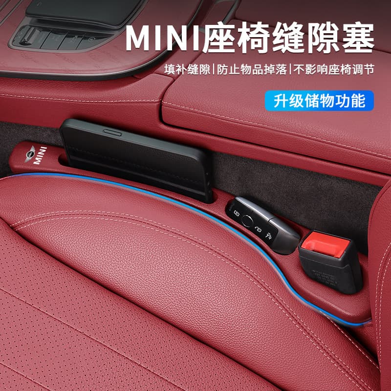 Suitable for BMW mini mini seat gap plug COUNTRYMAN/CLUBMAN car gap leak-proof strip