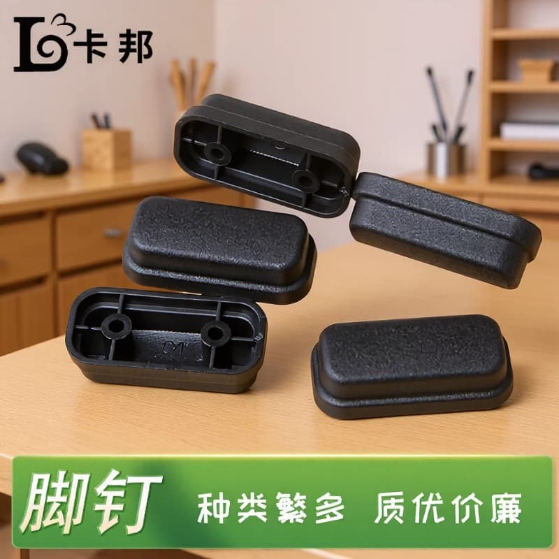 New Supply Luggage Plastic Foot Nails Suitcase Stand Feet Travel Case Base Cloth Box Bottom Box Bag Accessories