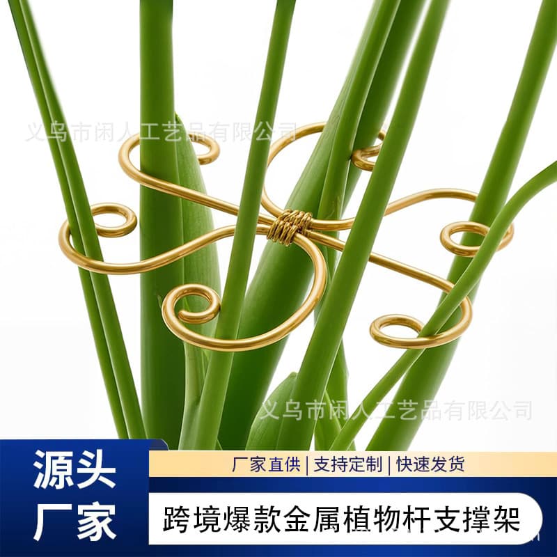 Cross-border Hot Selling Metal Plant Support Stand Flower Support Green Plant Support Pole Anti-fall Bracket Plant Stabilizer