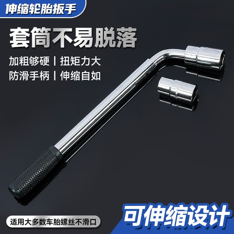 Car Tire Telescopic Wrench Set for Tire Removal, Effortless Tire Changing Repair Tool with Socket Kit