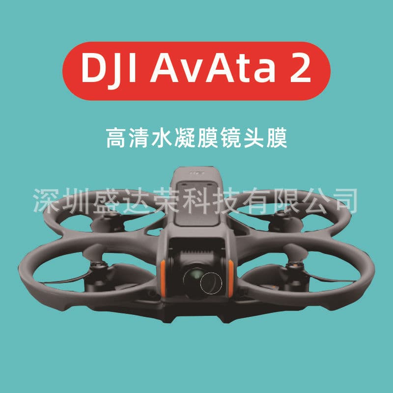 Compatible with DJI Avata 2 Lens Screen Protector Hydrogel Film, DJI Avata 2 High-Definition Hydrogel Film for DJI Avata 2
