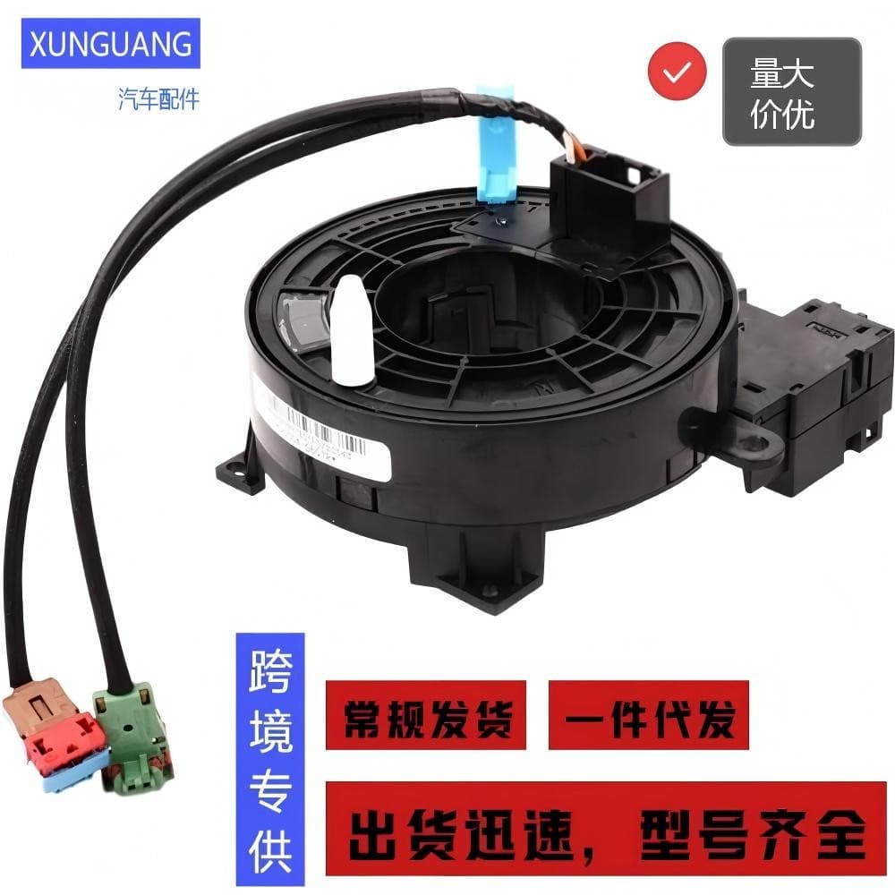 OE:255543182R,255541203R Cross-border Auto Parts Compatible with Renault Kangoo II