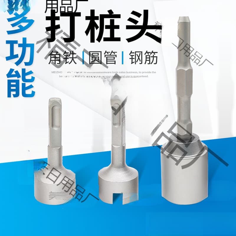 Multi-functional Piling Hammer Head, Electric Hammer, Electric Pick Drill Bit, Grooved Rebar Anchor Sleeve, Piling Hammer Barrel