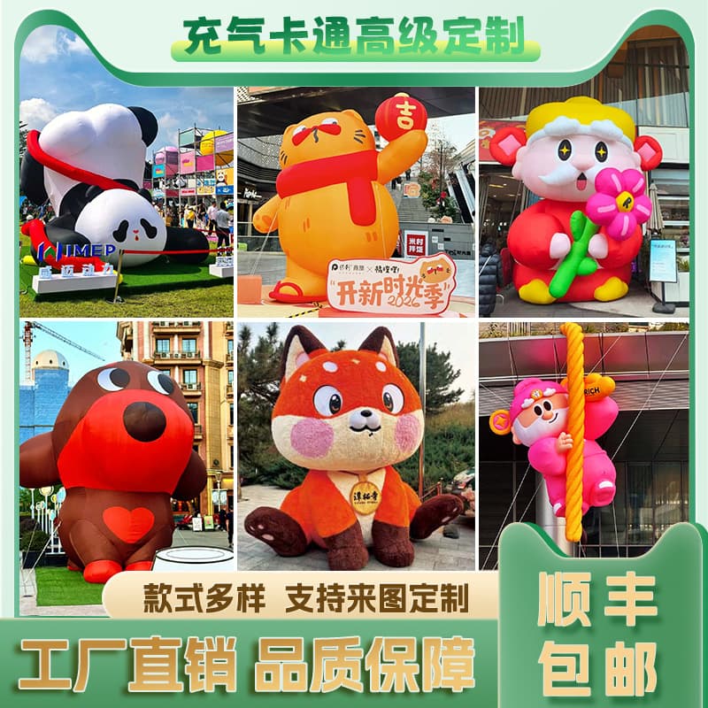 Inflatable Cardoon Air Model Toy Inflatable Model Horse Year Flattery Air Film Decoration Costume Customizable Mascot