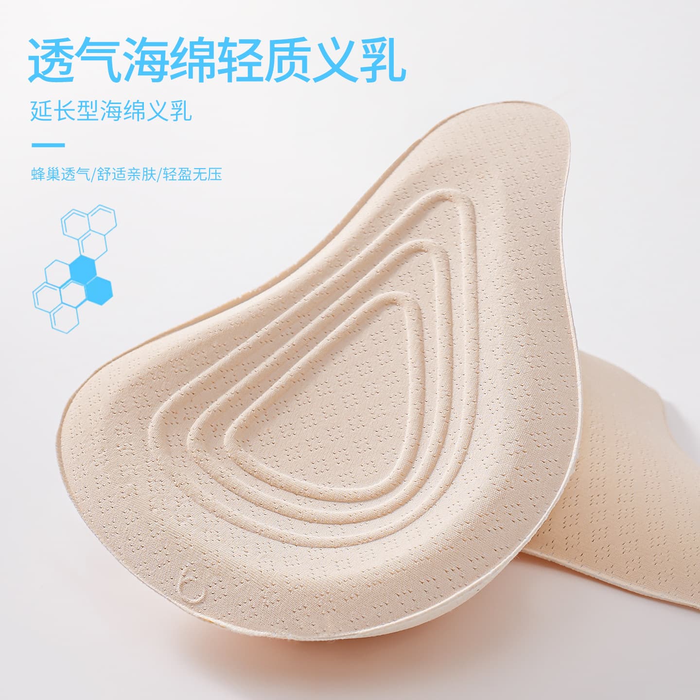 Post-Mastectomy Extended Shape Breast Prosthesis, False Breast Pad, Female Breast Implant, Bra Pad