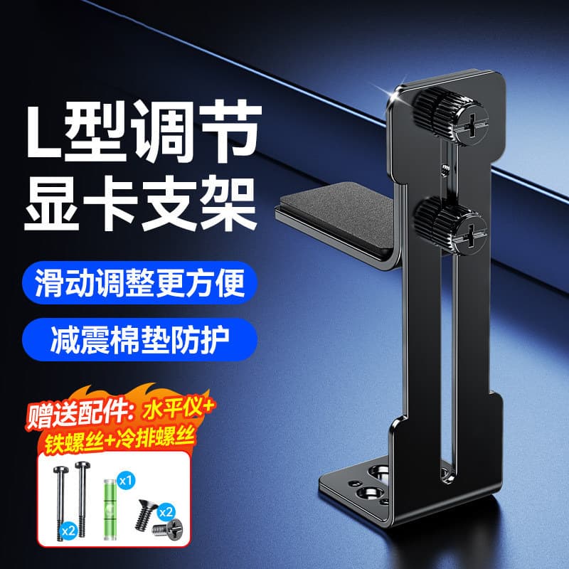 Metal Graphics Card Support Bracket Sea View Room Fan Position Fixed Prevent Sagging Unobstructed Fan Operation