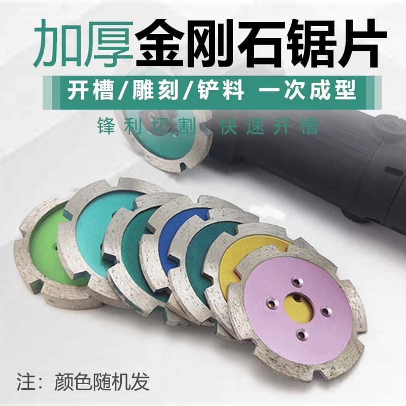 Wall stone cutting blade, diamond thickened saw blade, engraving disc, stone concrete grooving cutting, bottom cleaning, edge grinding
