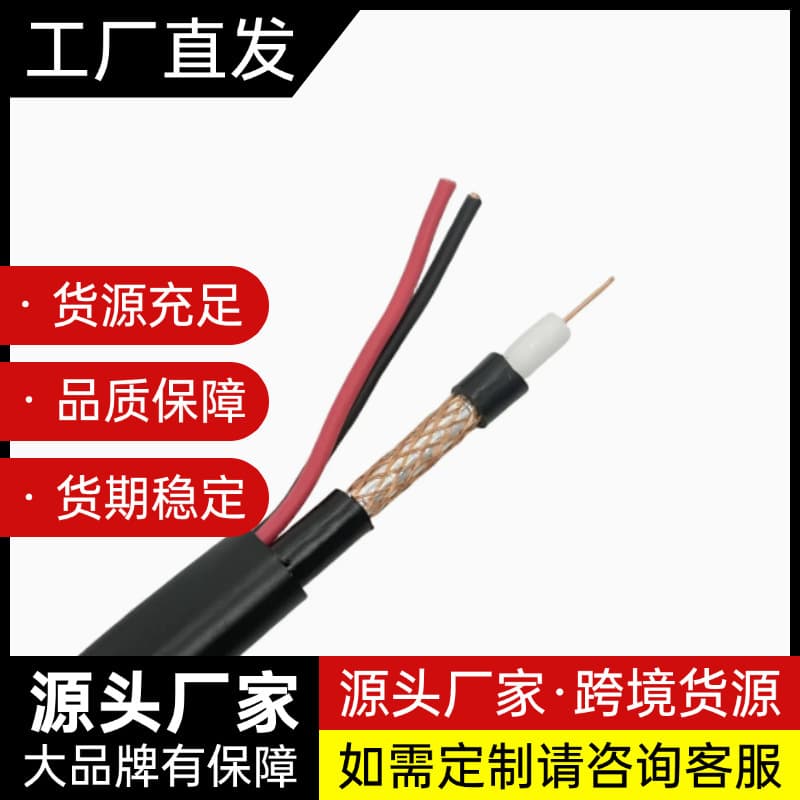 Factory Direct Coaxial Cable RG6+2C Power Cable Video Cable for Home Digital Satellite TV Shielded RF