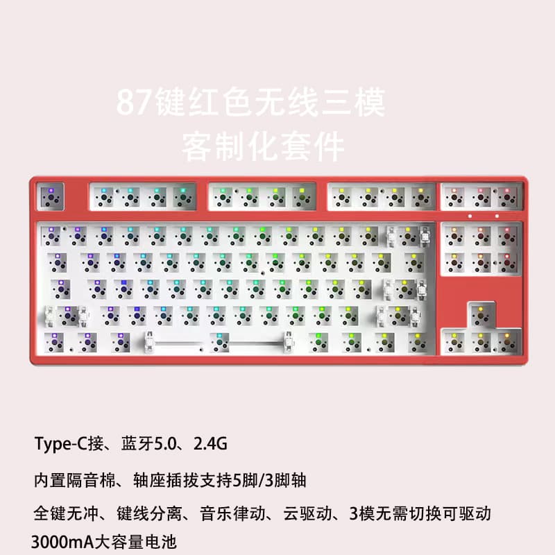 87-Key Wireless Bluetooth Mechanical Keyboard Kit RGB Customization Triple Mode Hot-Swappable DIY Silver Toughness