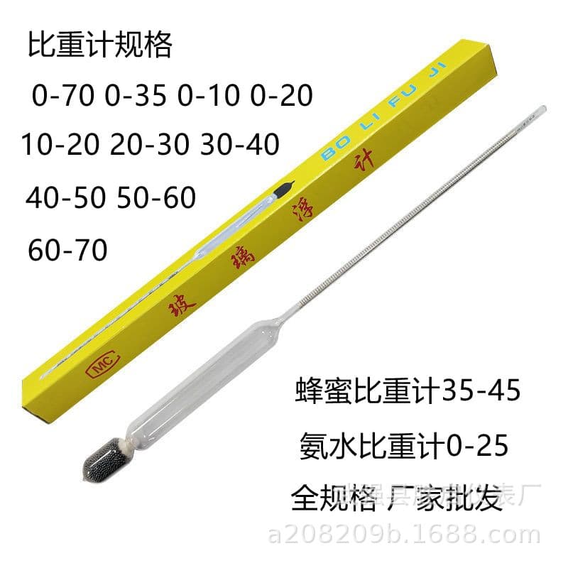 Precision Hydrometer, Liquid Hydrometer, Noodle and Cold Skin Batter Hydrometer 10-20, Full Range 0-35, 0-70 Baumé Meter
