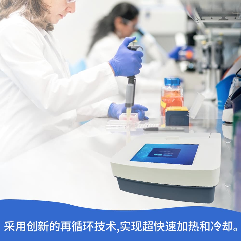 Cross-border Real-time Fluorescent Quantitative PCR Instrument for Rapid Diagnosis, Compatible with 16x0.2 Single Tubes and 2x0.2 Eight-tube Strips