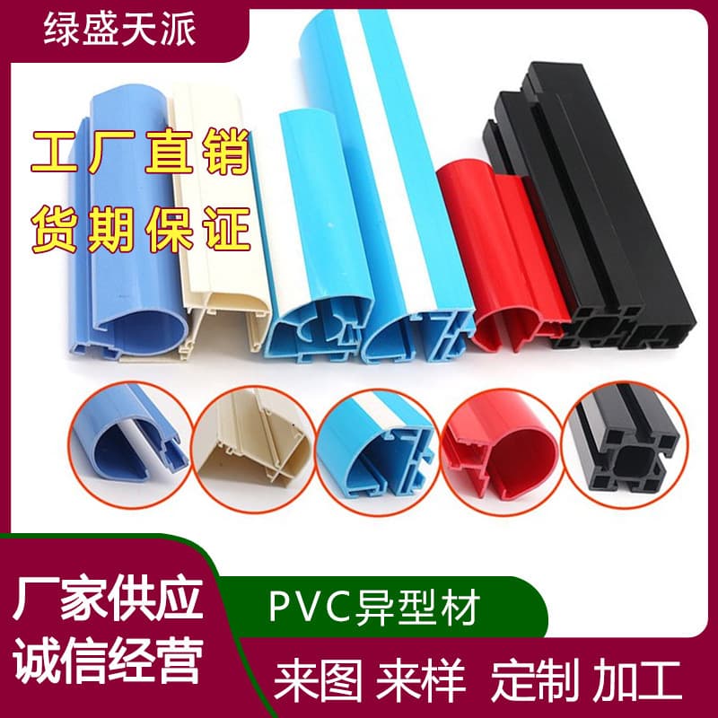 Customized PVC extruded profiles, home decoration specialty strips, decorative plastic lightbox with transparent personalized manufacturer wholesale.