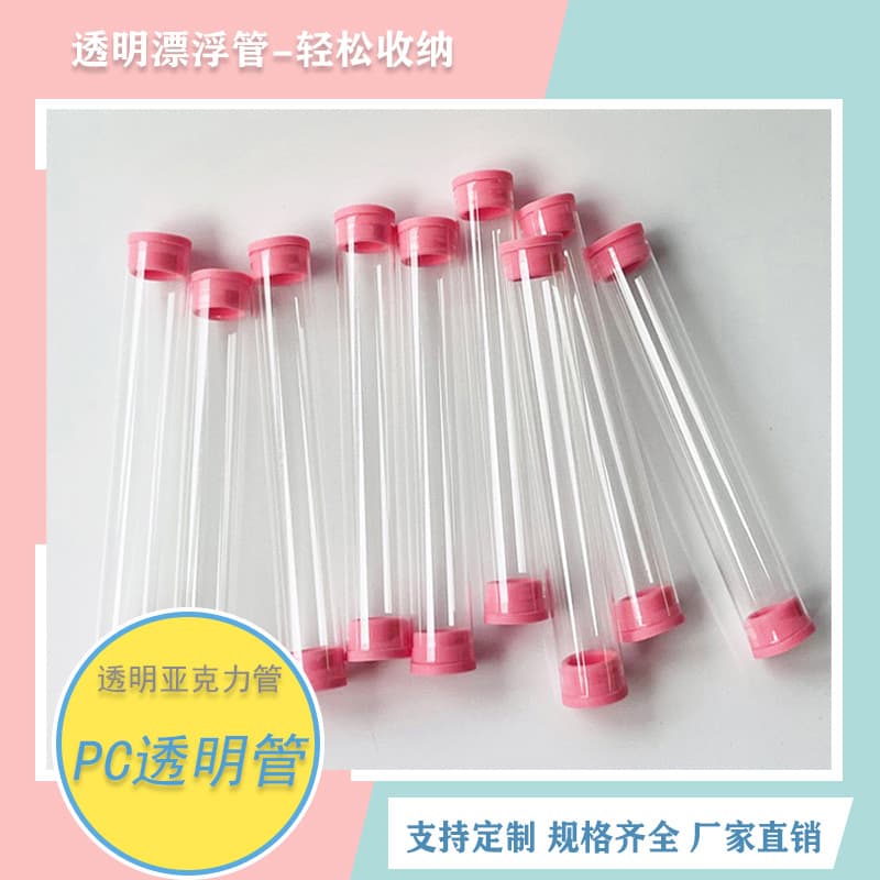 Processing and production of PC/PVC transparent hard pipe, fish tank water pipe, hollow plastic round pipe, high transparency packaging pipe