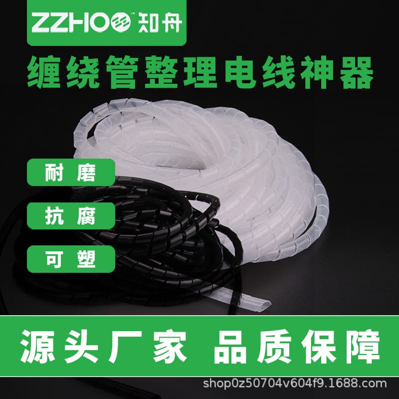 Wire Tube Storage Sleeve Cable Manager Spiral Protective Wrap Insulated Wire Bundling Tube 6mm 8mm 10mm Conduit